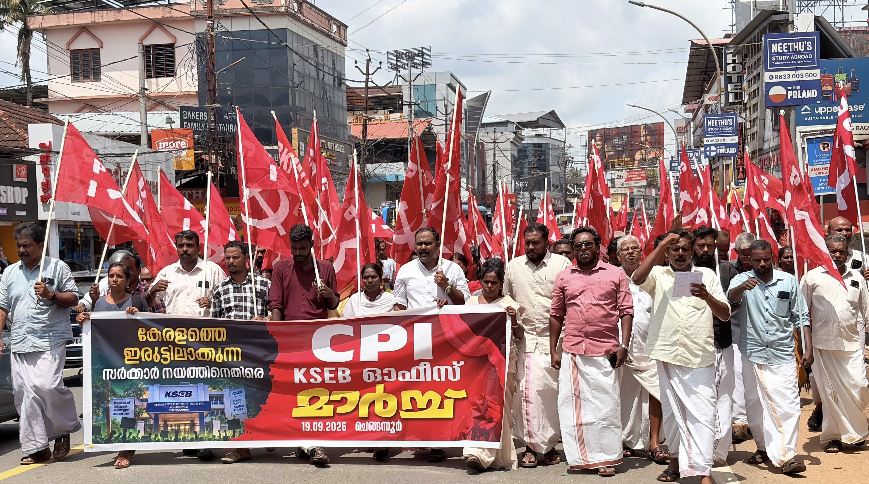 സിപിഐ ചെങ്ങന്നൂർ മണ്ഡലം കമ്മിറ്റിയുടെ നേതൃത്വത്തിൽ കെ എസ് ഇ ബി ഓഫീസ് മാർച്ച് നടത്തി